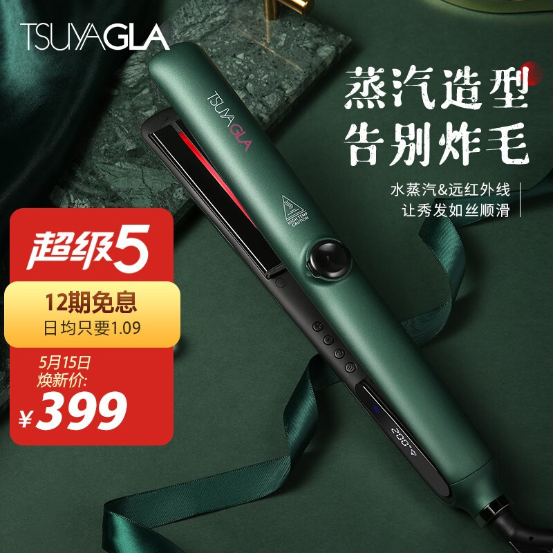 Tsuyagla infrared steam double hair care splint straightener straightening board curling bar dual purpose non damaging hair straightening board clip bangs inner buckle ironing board anti ironing green