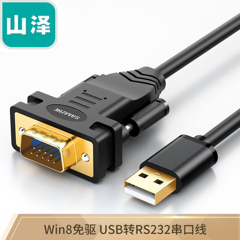 Samzhe USB to RS232 serial port printer line DB9 pin transfer data line COM port debugging connection line ftdi industrial chip converter 1.8m ur01