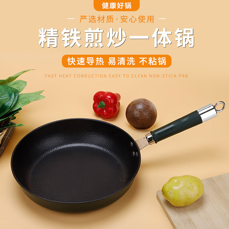 艾逸瑶选波莫纳平底煎炒锅28CM CJ-21013