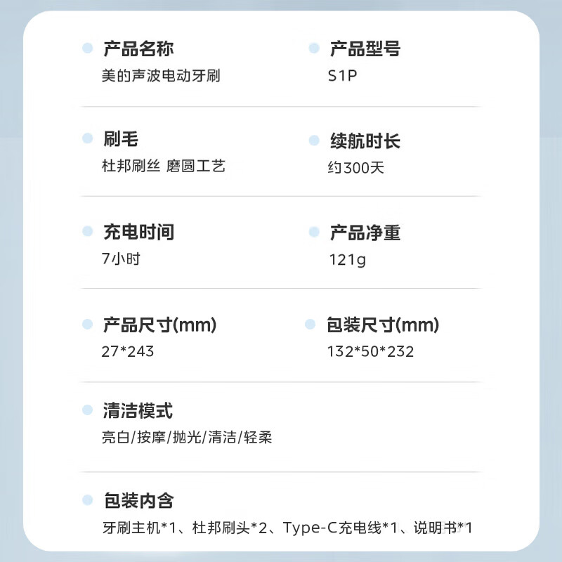 美的（Midea）电动牙刷成人/学生 声波震动 300天长续航 智能换区 软毛刷头*2 七夕情人节礼物 情侣款 小米白