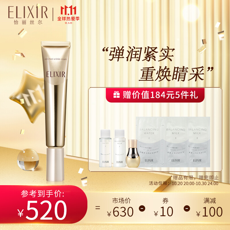 E Lisi M (ELIXIR) excellent skin, eye, lip, stripe, cream, eye cream, 22G, desalination, fine stripe, and tighten the skin care products of Shiseido.