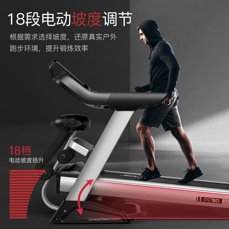 捷瑞特JOROTO美国品牌跑步机家庭用 折叠减震 健身房运动健身器材DT50 智能商用跑步机