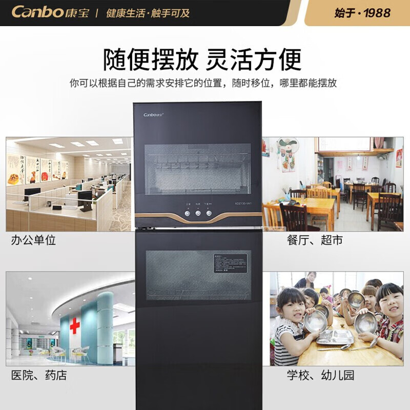 康宝(Canbo) 消毒柜 家用立式 厨房商用 大容量 消毒碗柜双开门 碗筷 VA1（ZD）系列 100L 家用立柜 VA1系列