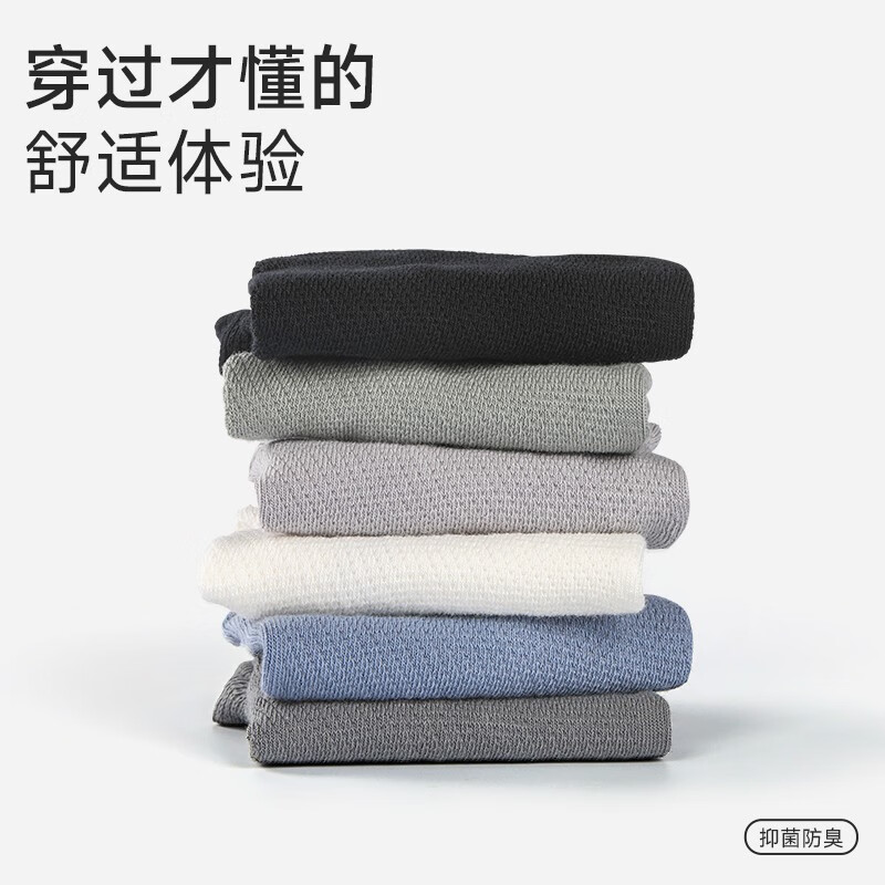 驼人康君男袜船袜男夏季网眼透气隐形袜抑菌防滑不掉跟短袜送老公送男友 六色混装