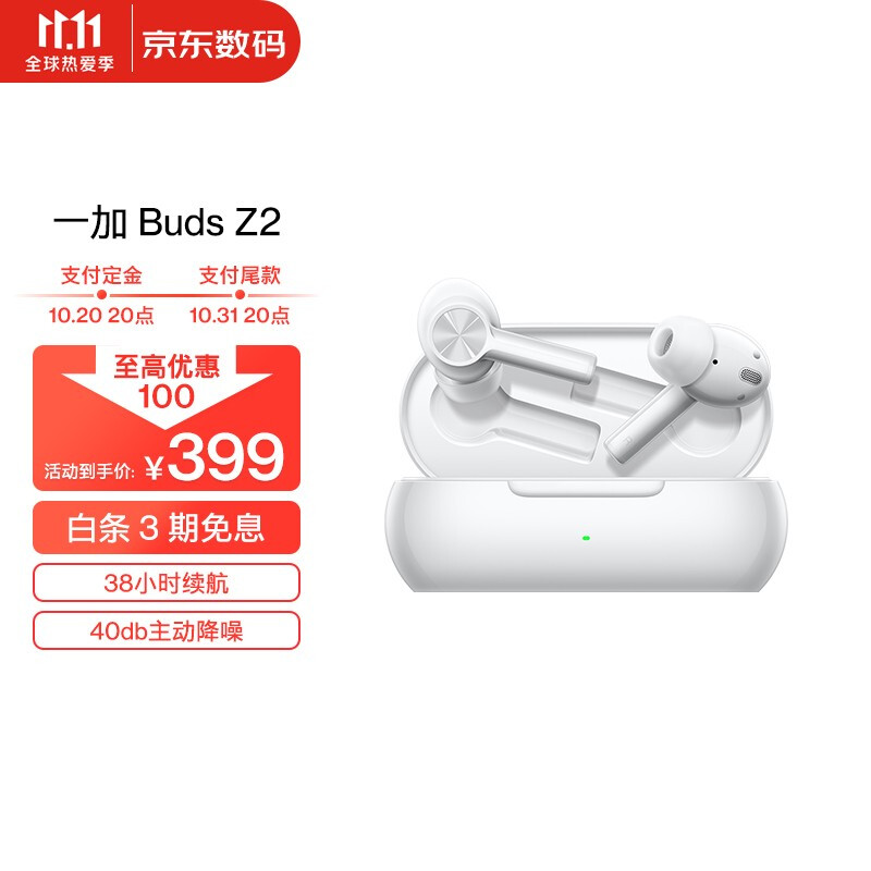 Oneplus plus buds Z2 wireless 40dB active noise reduction Bluetooth headset 38 hours long-term endurance in daytime, suitable for Huawei glory oppo Xiaomi apple