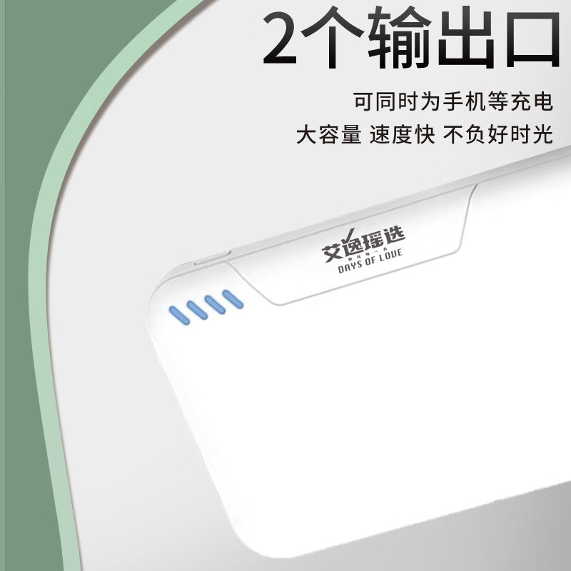 艾逸瑶选皓月移动电源SM-9035