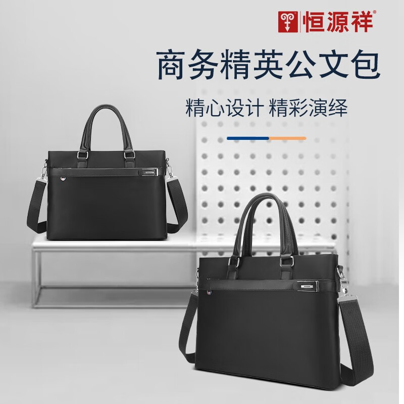 恒源祥精英男包手提包帆布男士电脑包斜挎商务公文包男大容量牛津布 商务精英公文包HYX0634 黑色