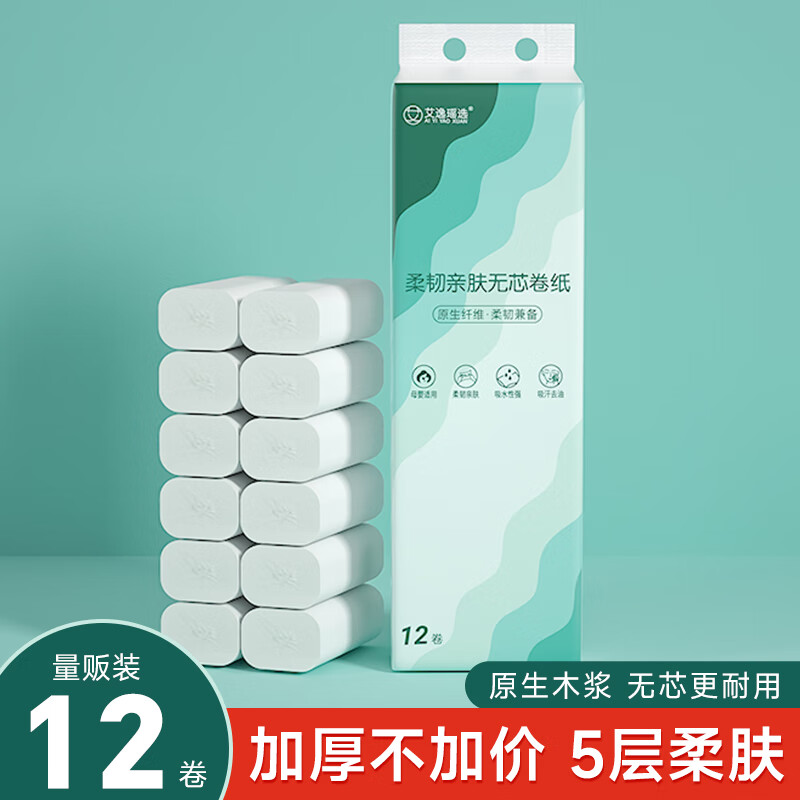 艾逸瑶选柔韧亲肤无芯卷纸36卷2400克 AYYX800-36