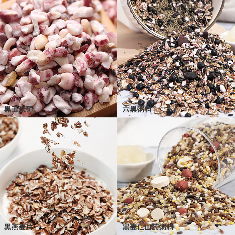 塞翁福 黑五谷杂粮礼盒2420g