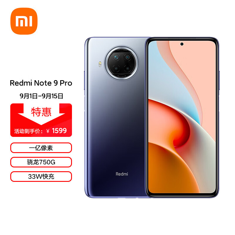 Redmi note 9 Pro 5g 100 megapixel snapdragon 750g 33W fast charging 120Hz refresh rate Bihai Xingchen 8GB + 128GB game smartphone Xiaomi Hongmi