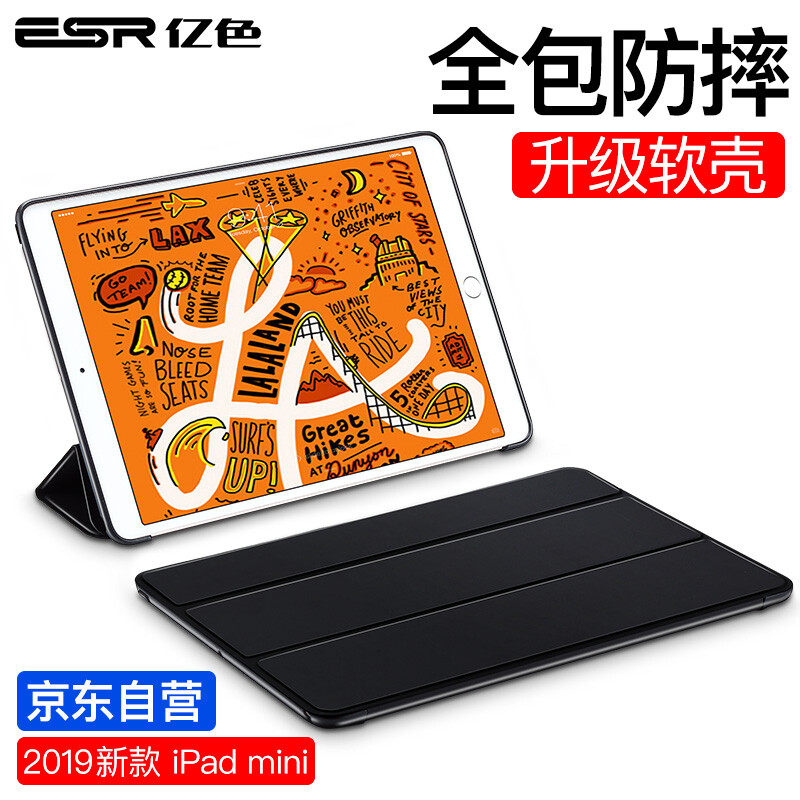 ESR iPad mini5 case 2019 new 7.9-inch Mini 5 Apple tablet case liquid silicone light and thin all inclusive anti falling dormant three fold bracket magic black
