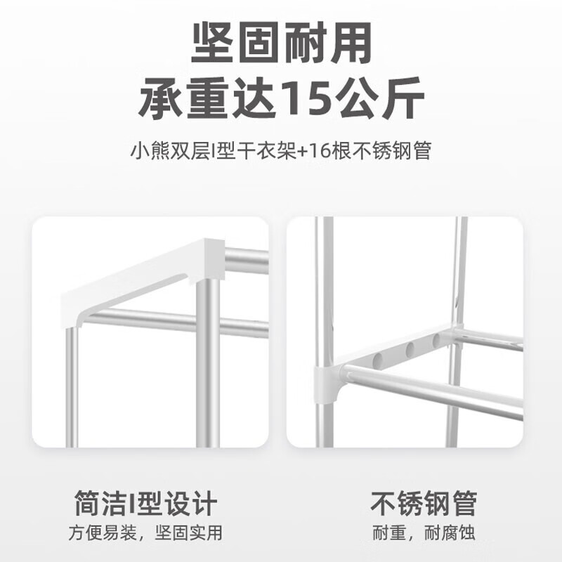 小熊干衣机/烘干机家用婴儿衣物暖风烘衣机高温杀菌双层大容量干衣柜风干机定时/HGJ-B10V1