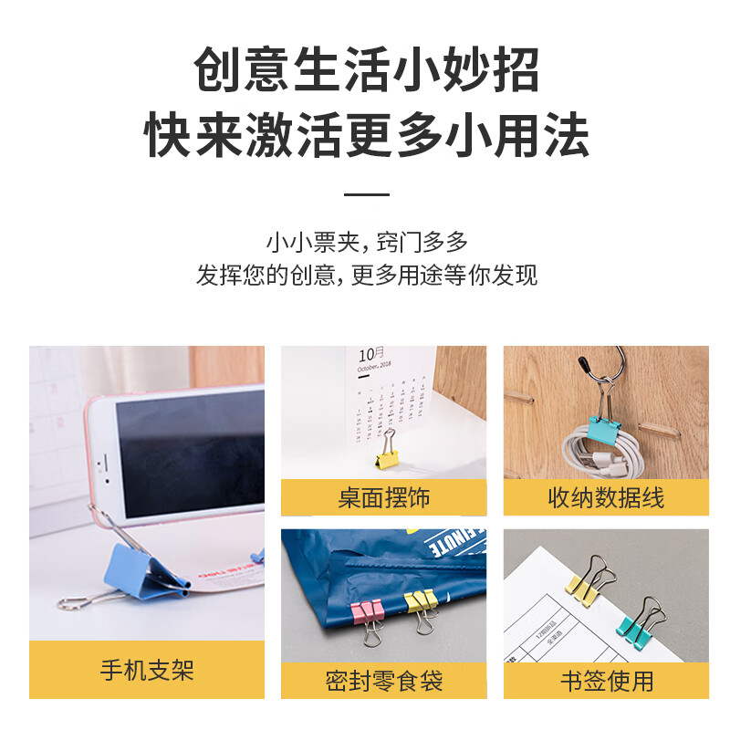 得力（deli）彩色长尾夹票夹 金属燕尾夹蝴蝶夹财务票据文件夹子 办公用品 【15mm】60个/筒-8556ES