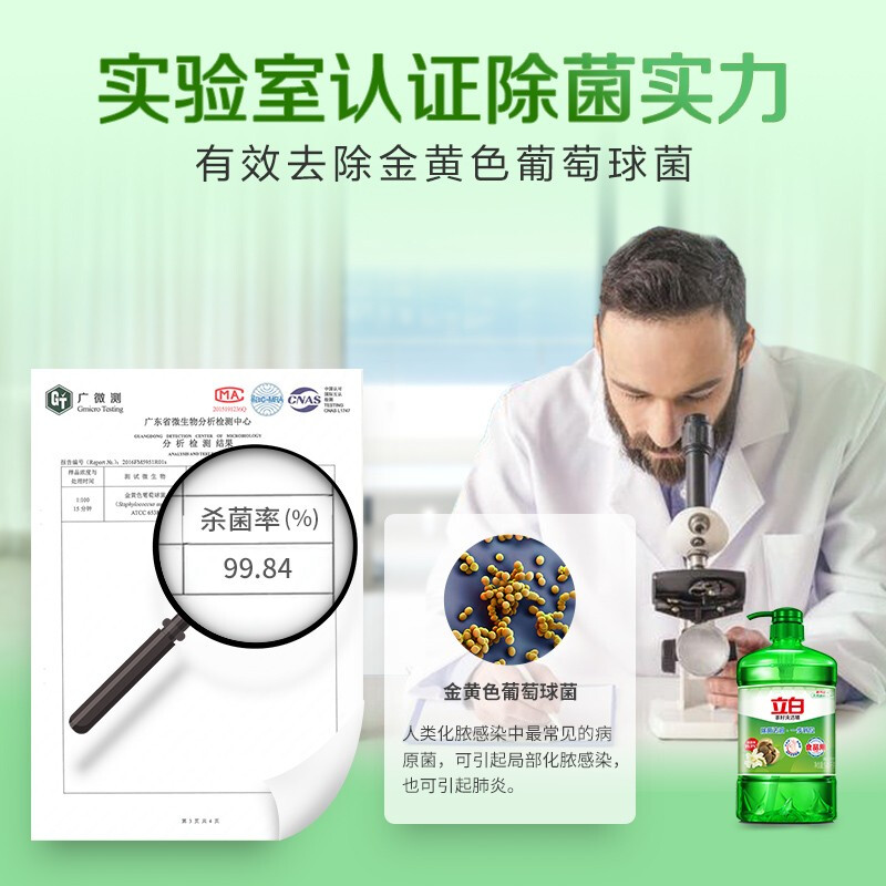 立白茶籽洗洁精1.45kg 去油除菌除味去除果蔬农残清新茶香温和不伤手