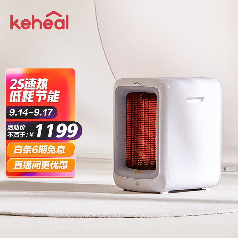 Keheal fast heating heater household electric heater energy saving office electric heater small electric heater hot air blower sitting room oven instant hot air heater