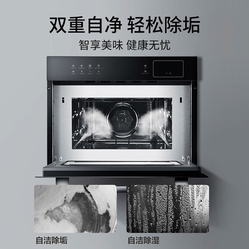 美的（Midea）R3J嵌入式微蒸烤一体机 APP操控微波炉蒸箱烤箱34L 家用多功能烘焙多重自净 京东小家BG3405W