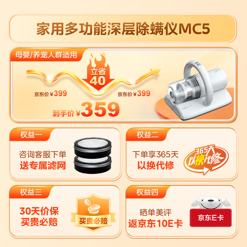 美的（Midea）除螨仪MC5 热风祛湿 12000Pa吸力 99.9%除螨灭菌率