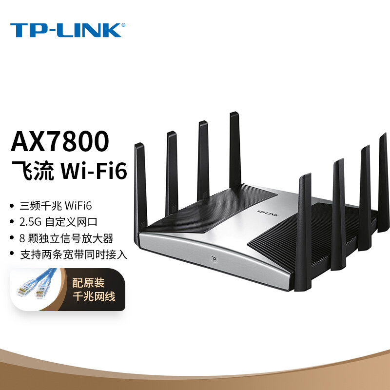 TP-LINK [Feiliu series] ax7800 tri band Gigabit wireless router wifi6 intelligent game routing mesh xtr7880 easy to show turbo version 2.5G custom port