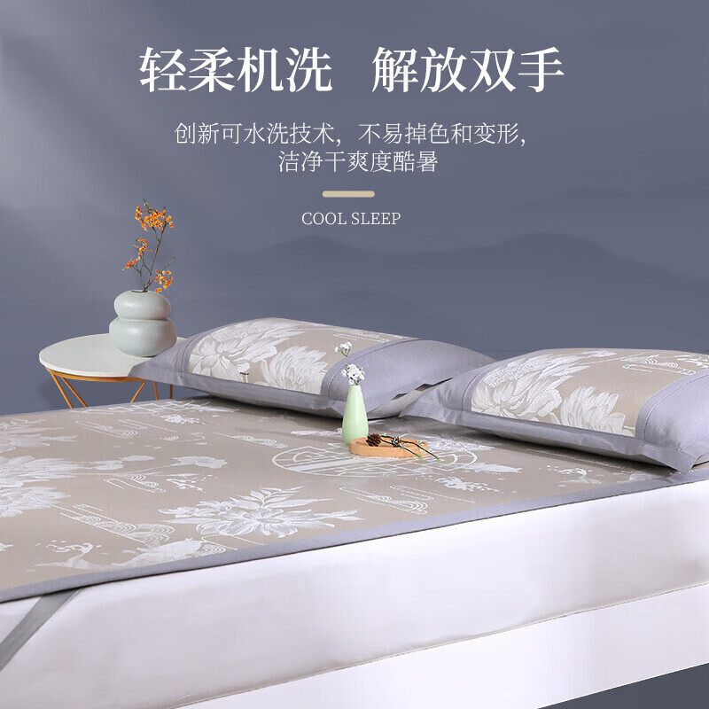富安娜家纺凉席粗丝加厚凉席夏季空调席可水洗提花冰丝席三件套 1.5米床