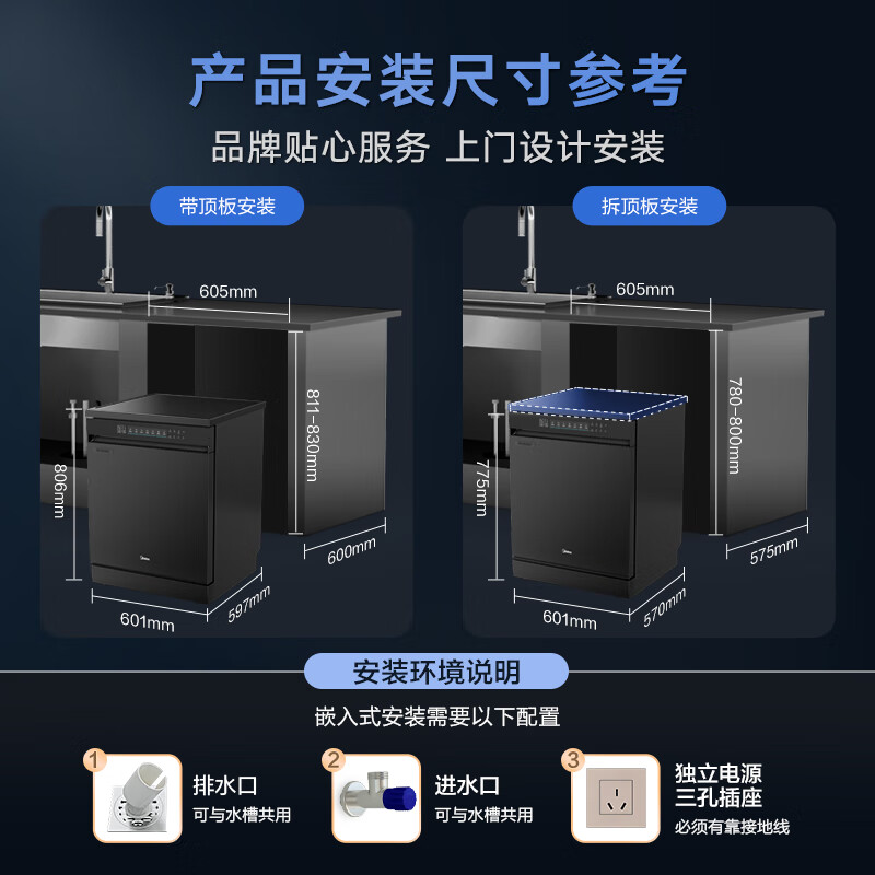 美的（Midea）14套嵌入式洗碗机 RX600Pro 升级105℃热风烘干+升降碗篮 一级水效 三星消毒 分层洗 独立式两用