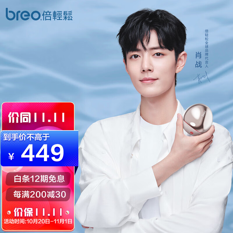Breo Scalp Massager scalp Mini Head Massager Massage claw shower available birthday gift Xiao Zhan same