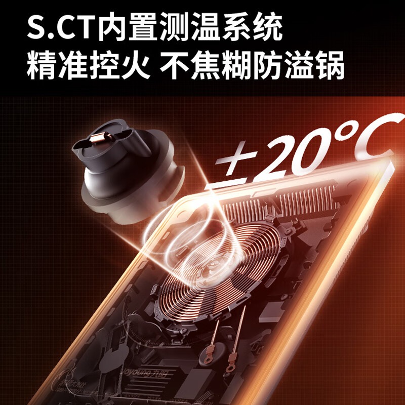 九阳（Joyoung） 电磁炉大功率多功能菜单电磁灶 【防辐射 配汤锅炒锅】C22-F8