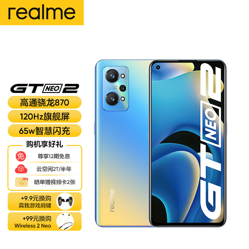 Realme GT neo2 snapdragon 870 120Hz flagship screen 5000mAh large battery 65W flash charging 8 + 128GB blue 5g mobile phone