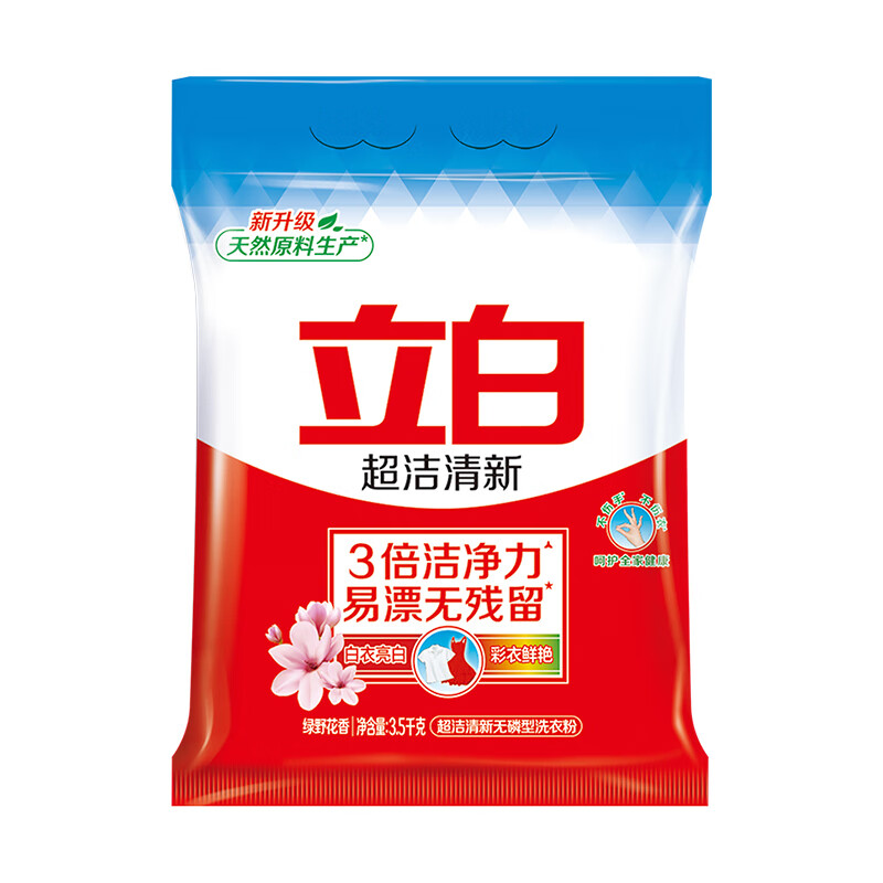 立白超洁清新无磷洗衣粉大袋3.5kg家庭装 低泡易漂 遇水不烫手