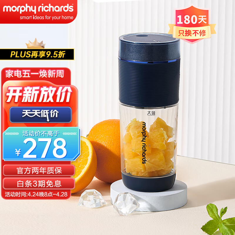 摩飞电器(morphyrichards) mr9803榨汁机榨汁杯原汁机便携充电式魔飞