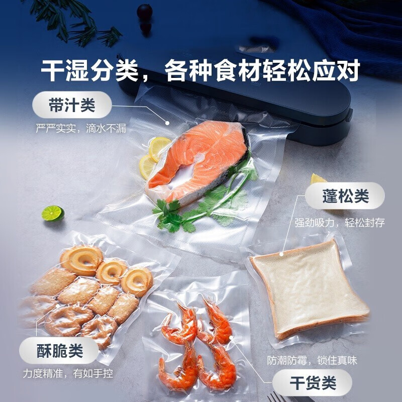美的（Midea） 抽真空封口袋家用商用干湿两用加厚食品级保鲜塑封袋密封袋压缩袋 ZKDM