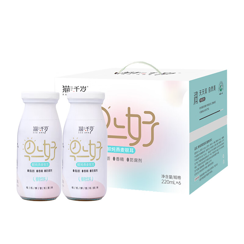 猫千岁鲜炖燕麦银耳羹220ML*6瓶 即食早餐红枣枸杞汁非干货早餐饮品