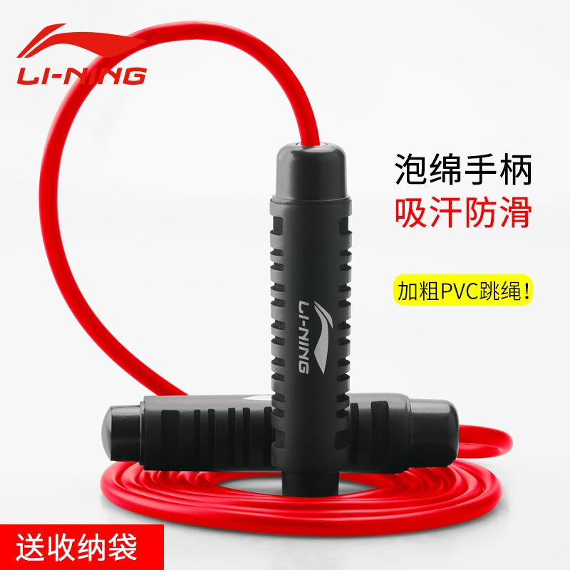 Li Ning Li-Ning rope skipping professional sports weight loss and fat burning children's adult PVC fitness equipment set sports goods special race rope skipping lbdm711 red