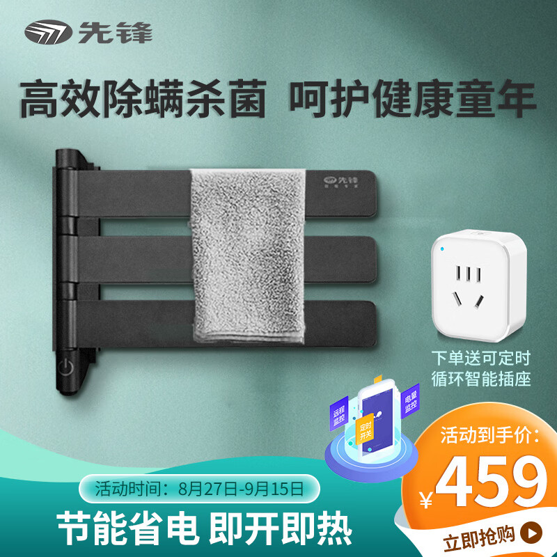 Xianfeng singfun electric towel rack toilet drying rack moisture-proof heating dryer hole free wall hanging rack electric heater zy-hd2053rb-40