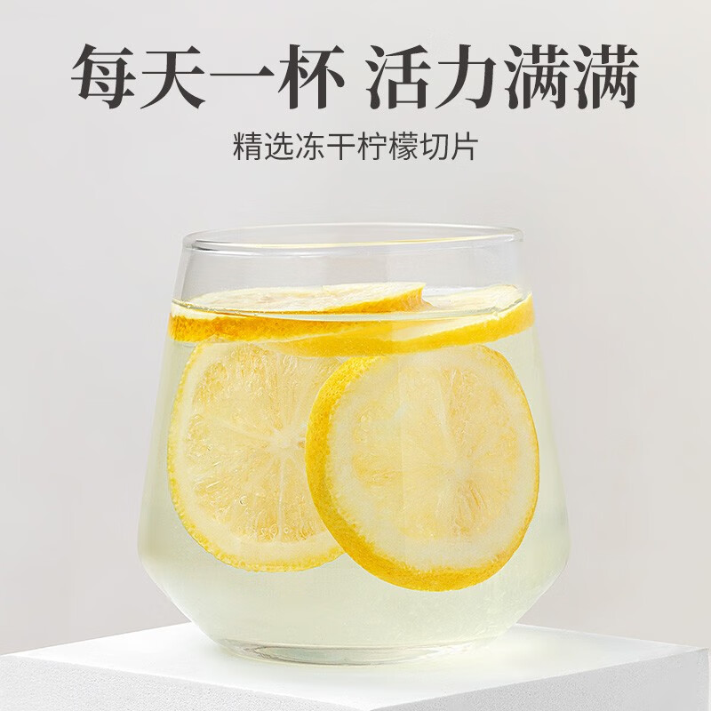 方家铺子中华老字号 冻干柠檬片 大片纯柠檬片冻干锁鲜独立包装 58g*1盒