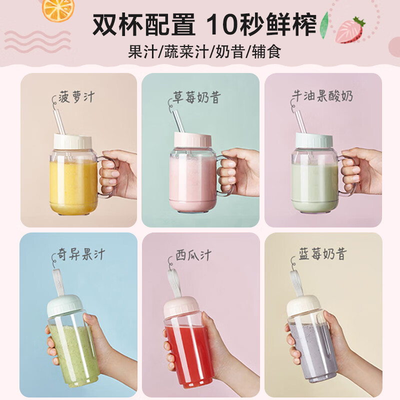 小熊（Bear） 便携式榨汁机家用迷你水果小型炸果汁机料理机电动多功能榨汁杯随身携带 LLJ-C04W1 粉色双杯