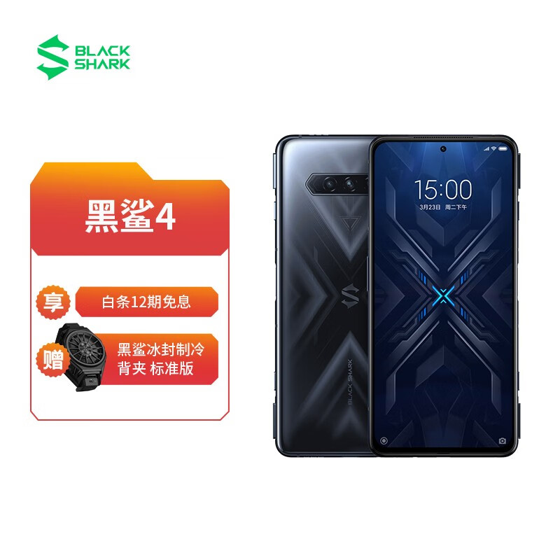 Black Shark 4 8GB + 128GB PHANTOM BLACK snapdragon 870 magnetic power lifting shoulder key 120W high-speed flash charging 144hz Samsung E4 screen symmetrical stereo 5g e-sports game phone
