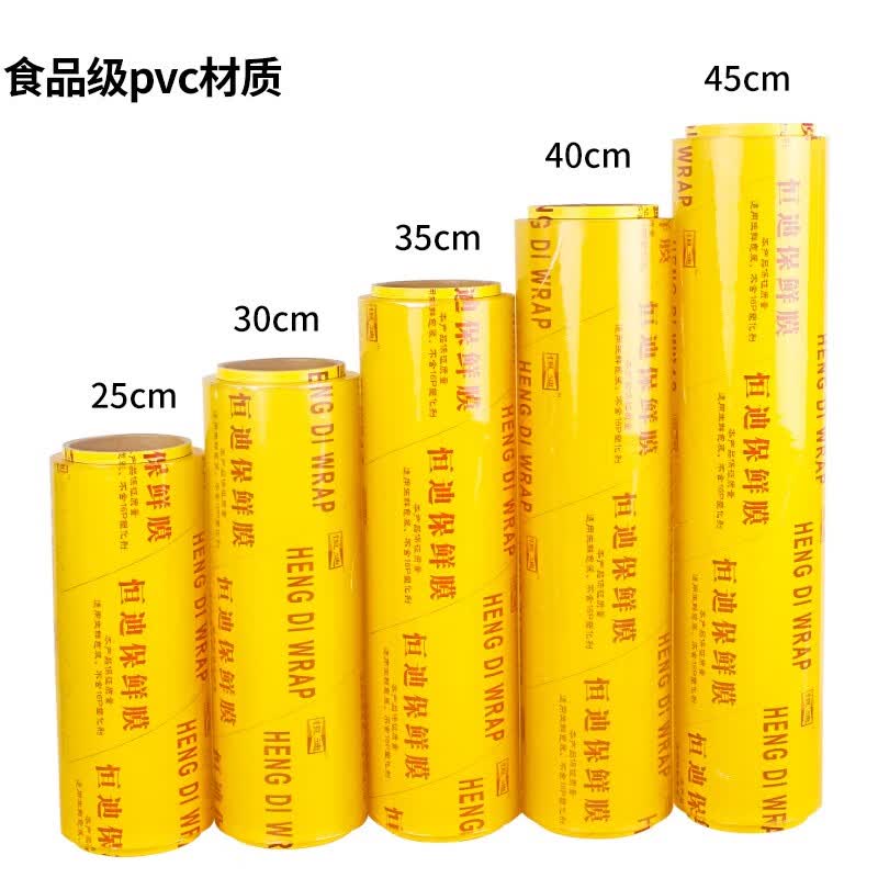 SHUANG YU一次性保鲜膜大卷【PVC材质 300m*30cm】商用生鲜蔬果家用超市酒店厨房食堂食品膜-融创集采商城