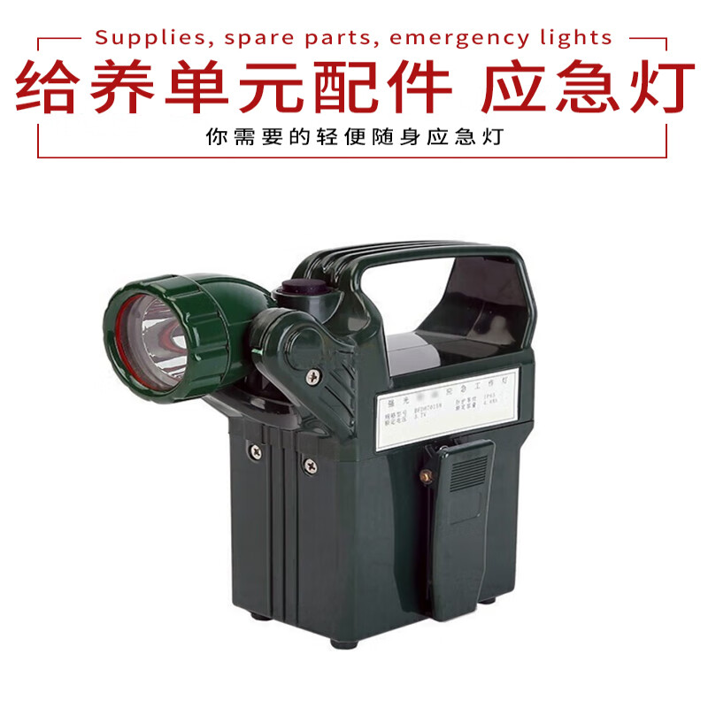 创烁照明（CAPSON LIGHTING）战备、野营训练应急使用 应急灯