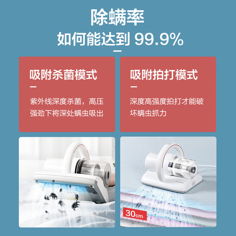 美的（Midea）除螨仪MC5 热风祛湿 12000Pa吸力 99.9%除螨灭菌率