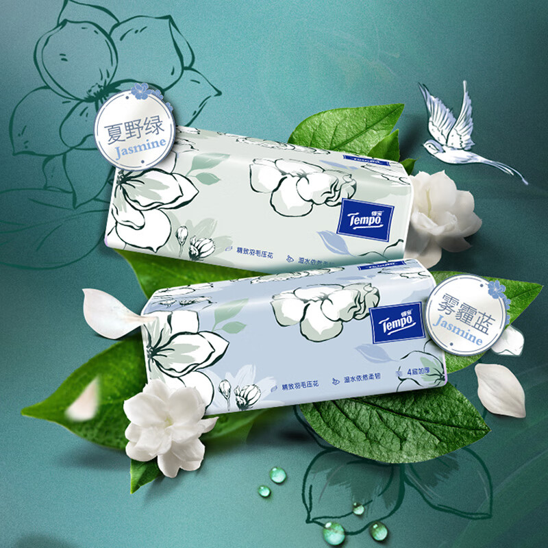 得宝（TEMPO）一博同款 抽纸 茉莉花味4层90抽*4包 加厚湿水不易破餐巾纸卫生纸