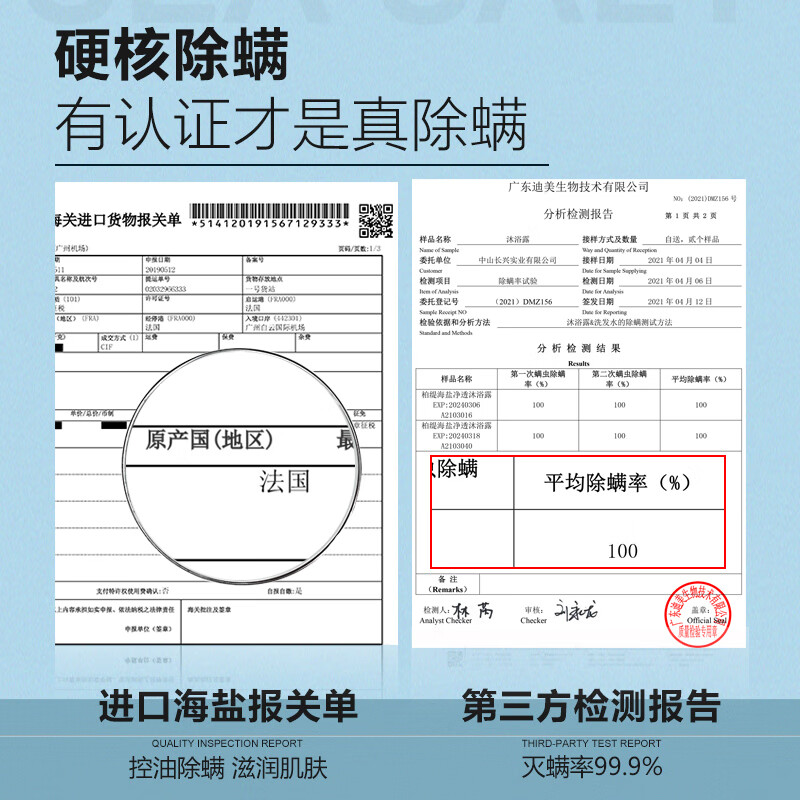 柏缇（POTE）海盐除螨沐浴露 留香男女控油止痒氨基酸沐浴乳液 475ml
