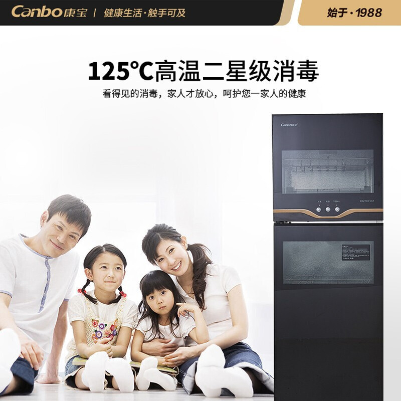 康宝(Canbo) 消毒柜 家用立式 厨房商用 大容量 消毒碗柜双开门 碗筷 VA1（ZD）系列 100L 家用立柜 VA1系列