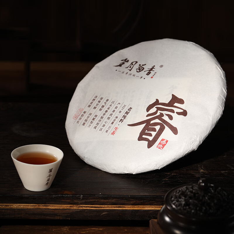 岁月留香睿易武百年老树纯料普洱饼357g礼盒装定制茶