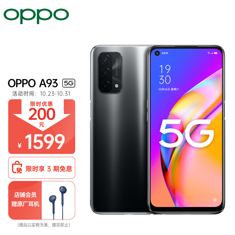 Oppo A93 8 + 128GB dazzle black snapdragon dual-mode 5g super large storage 5000mAh large battery 18W fast charging 90hz high screen swiping 48000000 three camera full screen mobile phone