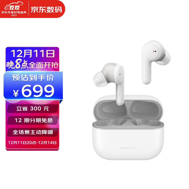 Amazfit jump me powerbuses Pro health intelligent wireless headset Bluetooth noise reduction headset sports heart rate monitoring touch operation refreshing white produced by huami Technology