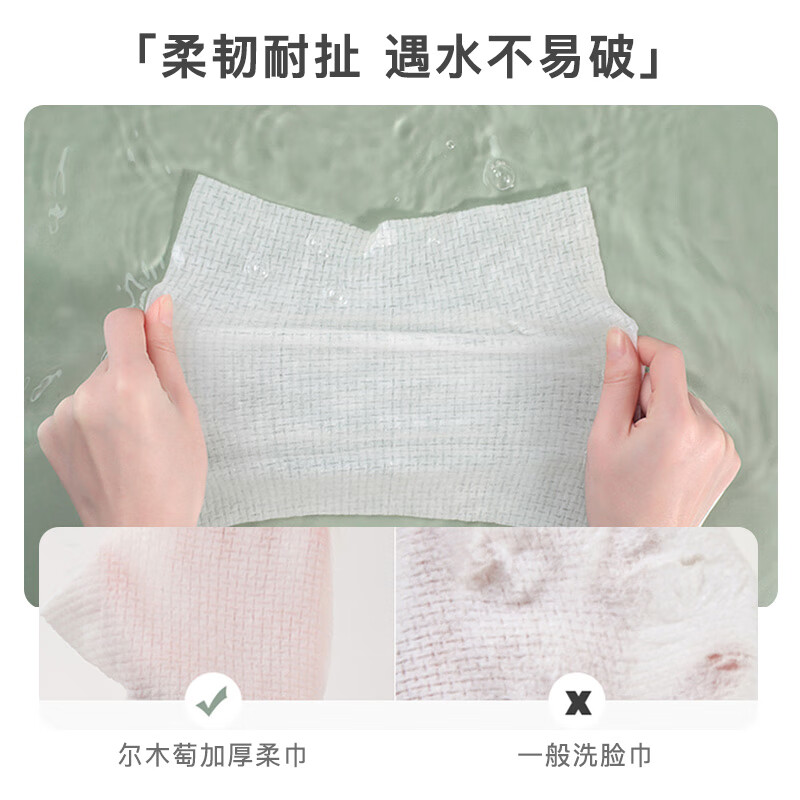 尔木萄（AMORTALS）一次性加厚抽取式洗脸巾绵柔巾擦脸巾化妆绵70片干湿两用节日礼物