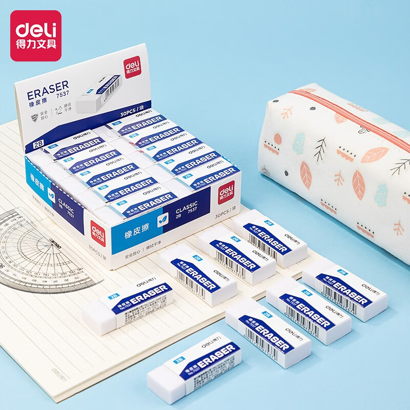 得力（deli）学生橡皮擦 彩色橡皮 学生考试绘图美术橡皮擦 学生用品 居家学习用品 开学推荐 【考试专用2B】30块 白 大号