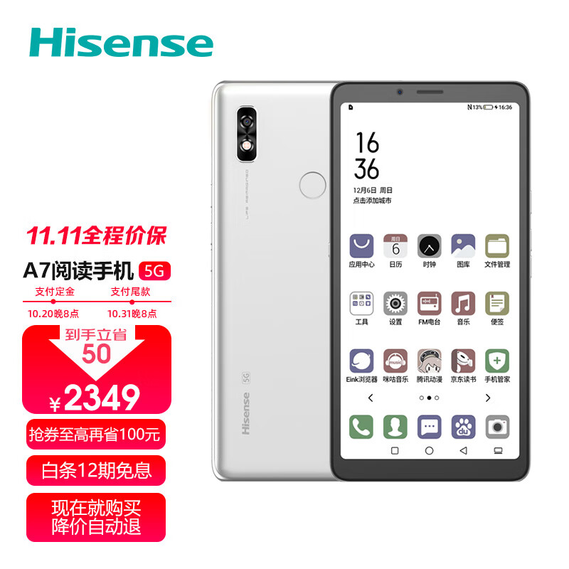 Hisense reading mobile phone a7cc version 6.7-inch color ink screen electric paper book reader ink screen 6GB + 128GB all Netcom 5g mobile phone moonlight Silver