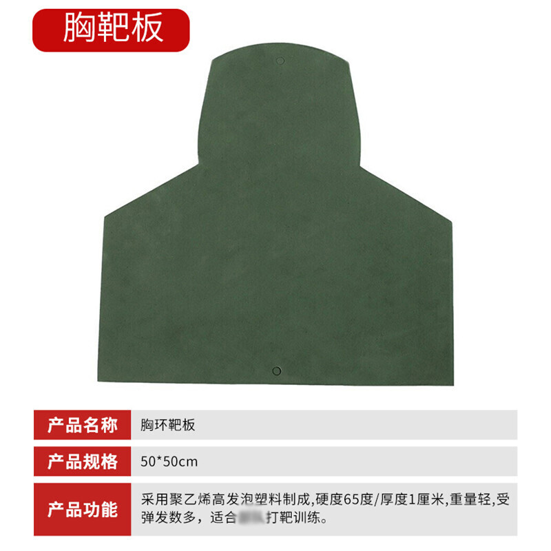 君品仕佳 训练靶板胸靶板 靶牌(胸环)