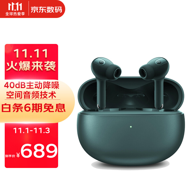Millet real wireless noise reduction headset 3pro real wireless Bluetooth headset in ear headset active noise reduction space audio ultra long life Huawei Apple phone general Aurora green